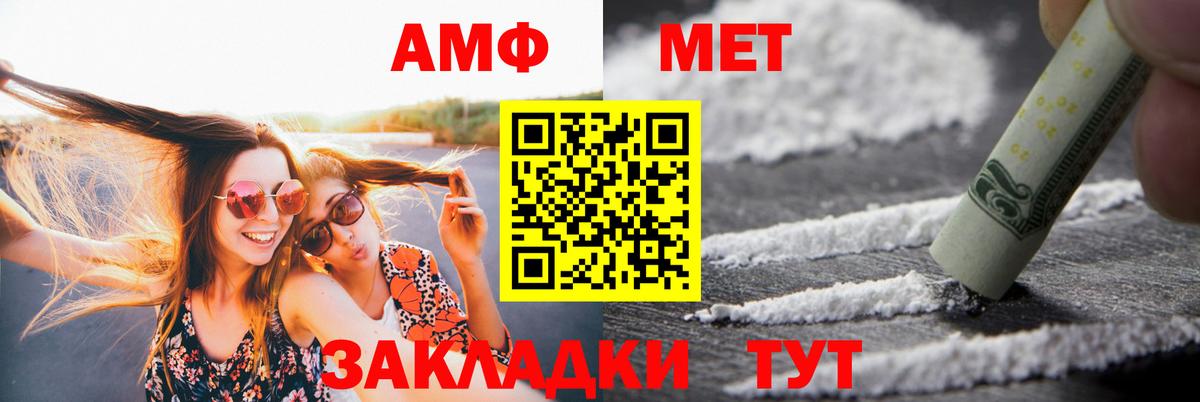 Джанкой  АМФЕТАМИН Premium  Вход с VPN 