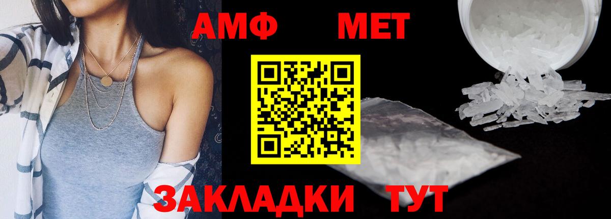 АМФЕТАМИН 97% Джанкой