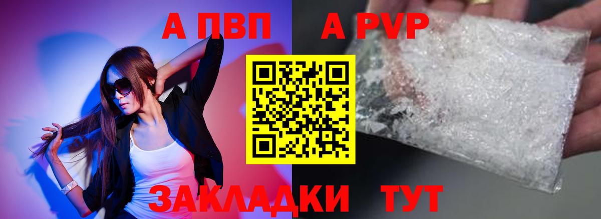 Alfa_PVP Соль Джанкой