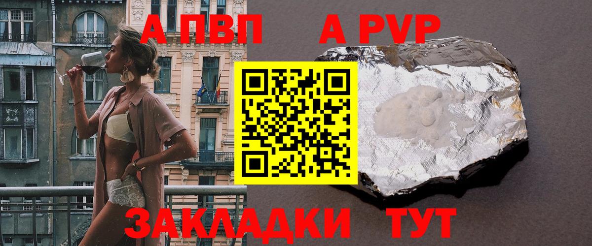 Alpha PVP Crystall  Вход с VPN  Джанкой  Alpha-PVP VHQ  Alpha PVP СК КРИС 