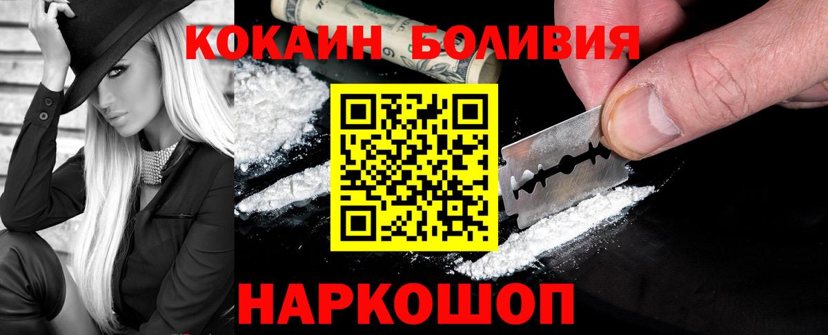 COCAIN Перу  Вход с VPN  Джанкой 