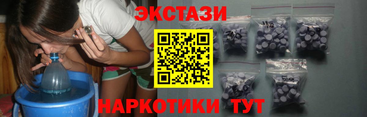 ЭКСТАЗИ  ЭКСТАЗИ 280мг  Вход с VPN  Джанкой  ЭКСТАЗИ Cube 