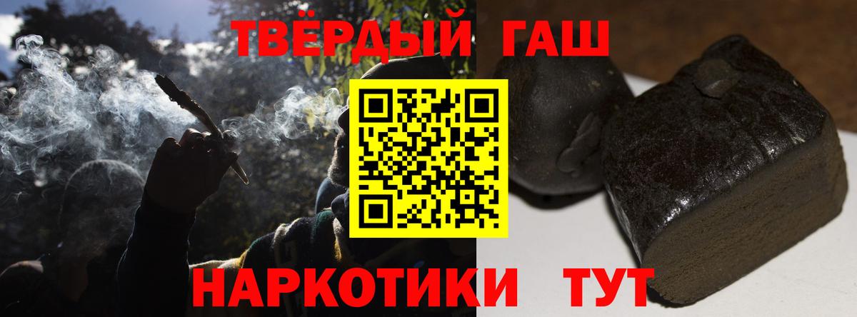 ГАШИШ гарик Джанкой