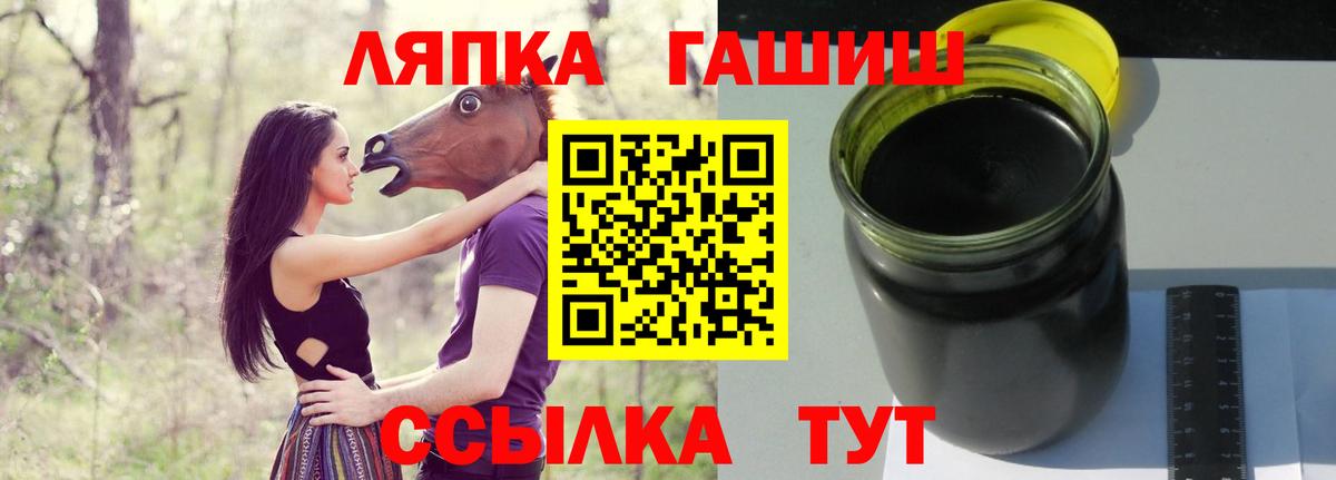 ГАШИШ  ГАШ 40% ТГК  Вход с VPN  Гашиш Premium  Джанкой 