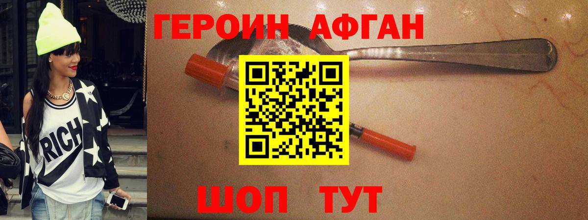ГЕРОИН герыч  Вход с VPN  Джанкой 