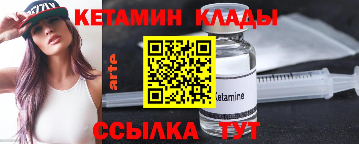 Джанкой  КЕТАМИН ketamine  КЕТАМИН VHQ  Вход с VPN 