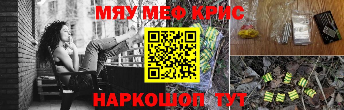 МЕФ мяу мяу  МЕФ  Джанкой  Вход с VPN  МЕФ мяу мяу 