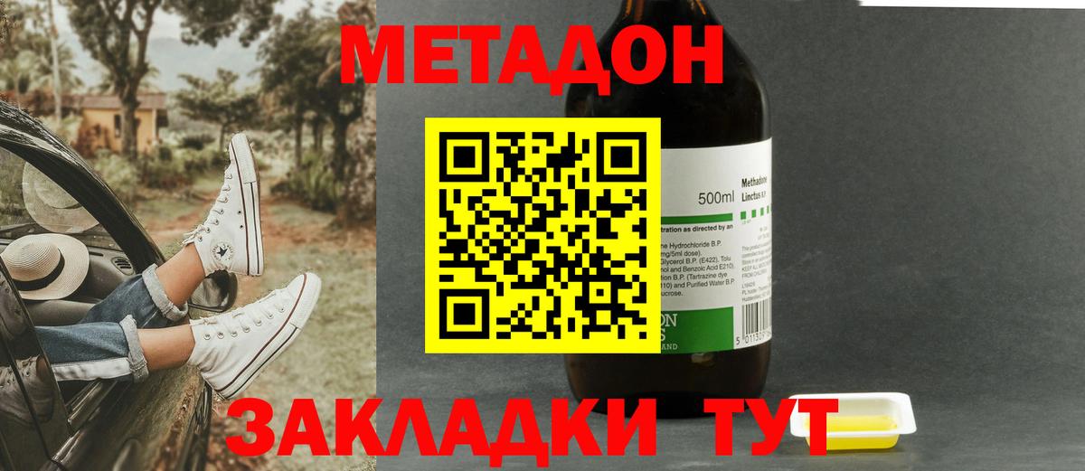 МЕТАДОН мёд  МЕТАДОН VHQ  kraken зеркало  Джанкой  Вход с VPN 