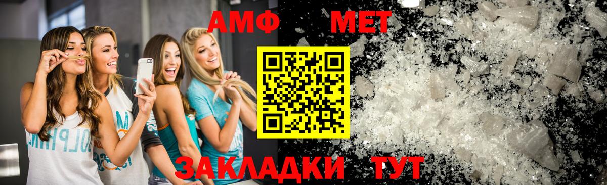 Меф Джанкой