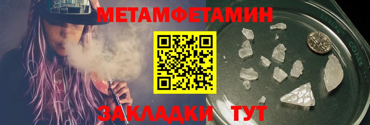 Джанкой  Первитин Methamphetamine  Первитин Methamphetamine  Вход с VPN 