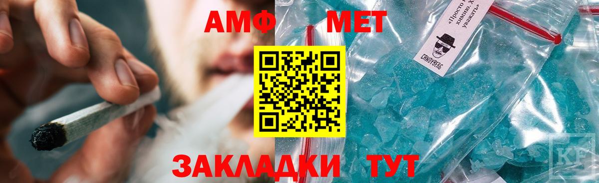МЕТАМФЕТАМИН пудра Джанкой