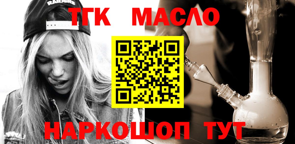 Дистиллят ТГК THC oil  Вход с VPN  Дистиллят ТГК вейп с тгк  Джанкой 